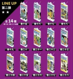 ドラゴンボール コミックスチャーム 02 コンプリート コンプセット