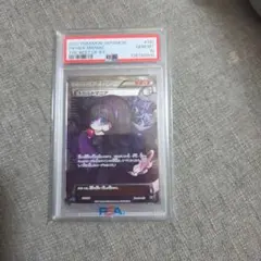 ポケカ オカルトマニア sr psa9 ポケモンカードゲーム 181/171 オカルトマニア （SR仕様） ハイクラス