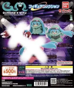 GUNDAM × MIKU フィギュアコレクション ２種①
