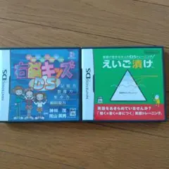任天堂DS　脳トレキッズDS & えいご漬け