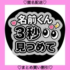 2026年最新】3秒みつめての人気アイテム - メルカリ
