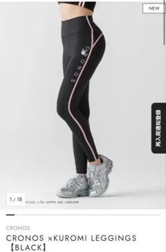 クロノス　CRONOS レギンス　メンズ　ブラック　クロノス 新品】CRONOS クロノス メンズ レギンス スパッツ 黒 ブラック L