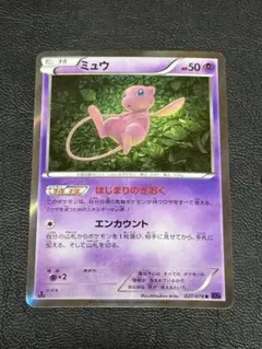 ミュウ R XY10 めざめる超王 027/078 - メルカリ