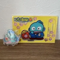 ハンギョドン サンリオパッケージチャーム いちご新聞50thアクスタ 2点セット