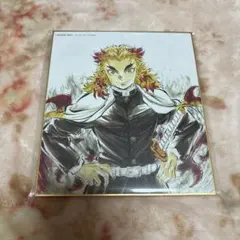 2026年最新】全集中展 色紙 煉獄の人気アイテム - メルカリ