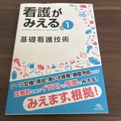2025年最新】看護がみえる 4の人気アイテム - メルカリ