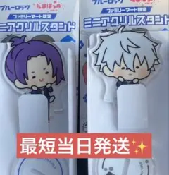 即日発送✨️ ブルーロック んまほっぺ ミニアクリルスタンド 凪誠士郎 御影玲王