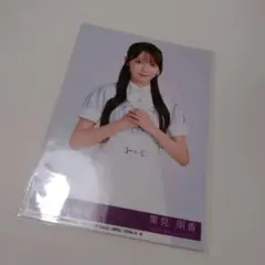 【人気】黒見明香 生写真 即購入OK✨️お得◎