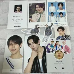 ラウール まとめ売り