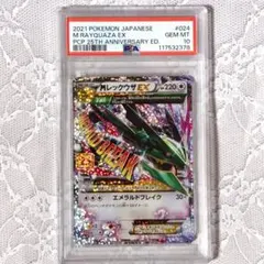 MレックウザEX★PSA10★25th★ポケモンカード
