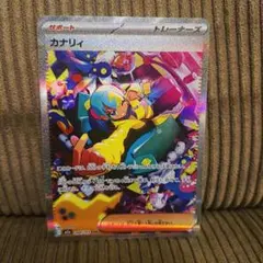 カナリィ SAR MEGA ハイクラスパック MEGAドリームex