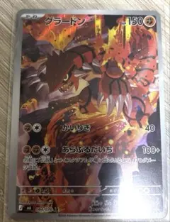 グラードン AR MEGA 拡張パック ストームエメラルダ キラ 084/076