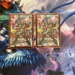 デュエルマスターズ “↑↑"ブランド” 2枚セット