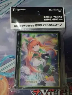 ウマ娘 サプライ