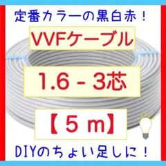 2026年最新】矢崎 vvfケーブルの人気アイテム - メルカリ