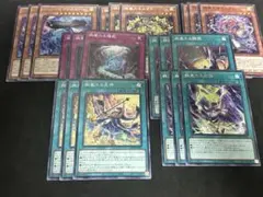遊戯王 絢嵐パーツ21枚 絢嵐たる献詠 - メルカリ