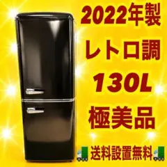 2026年最新】アイリスオーヤマ 冷蔵庫 レトロの人気アイテム - メルカリ