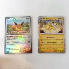 イーブイ　モンスターボールミラー　サンダース　ミラー　2個セット　まとめ売り