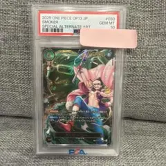 PSA 10】ONE PIECE OP13-JP #030 スモーカー - メルカリ