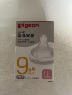 Pigeon 哺乳瓶用乳首 LLサイズ 9ヶ月以上 1個