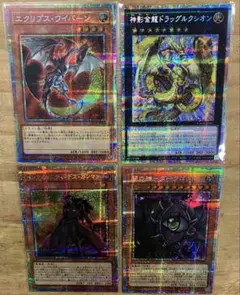 遊戯王 プリズマティックシークレットレア 4枚セット