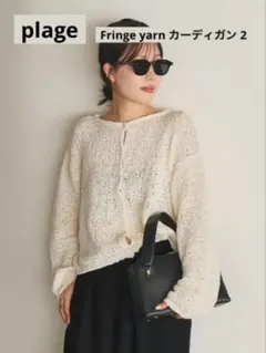 【美品】プラージュ　Fringe yarn カーディガン 2のサムネイル