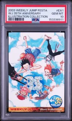 PSA10 ワンピース ハイパーバトル サンジ 海賊船の料理人 ジャンプフェスタ PSA10 ワンピース ハイパーバトル サンジ 海賊船の料理人 ジャンプ