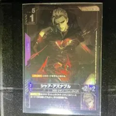 シャア・アズナブル　R＋　ガンダムカードゲーム