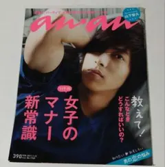 anan No.1983 2015年12月16日号 羽生結弦 美品 付録付き - メルカリ
