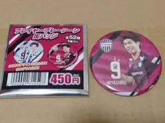 ヴィッセル神戸　宮代大聖　プレイヤープレーシーン缶バッジ