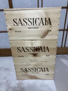 SASSICAIA 木箱 3個セット 2018年 2019年 2020年