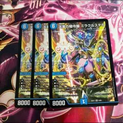 2025年最新】ミラクルステラの人気アイテム - メルカリ