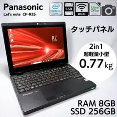★希少ブラック★ レッツノート CF-RZ6 i5 8GB 256GB_819