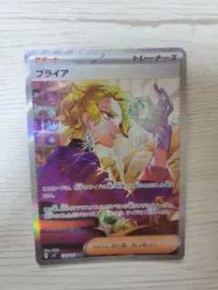 2026年最新】ブライアsarの人気アイテム - メルカリ