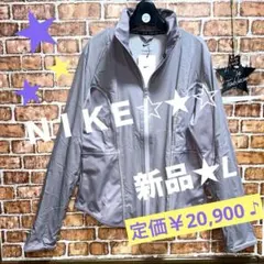 ☆★☆新品❣️ＮＩＫＥナイキ☆STORM-FIT RUNNIGナイロンジャンパー