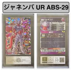 2026年最新】ジャネンバ psaの人気アイテム - メルカリ