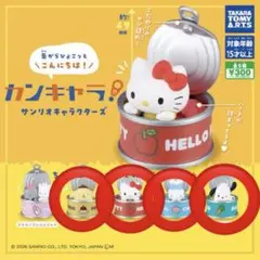 カンキャラ！ サンリオキャラクターズ セット ガチャガチャ