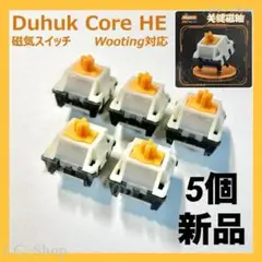 Duhuk Core He Switch 新品 5個 wooting 対応