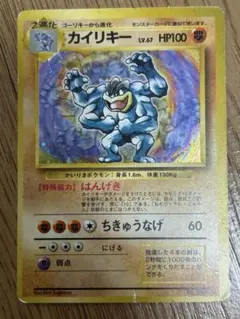 カイリキー ★ 第1弾拡張パック