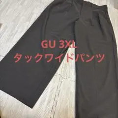 GU. タックワイドパンツ.3XL