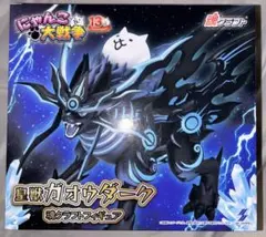 ナムコ限定 にゃんこ大戦争 皇獣ガオウダーク 魂クラフトフィギュア