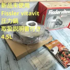 2025年最新】Fissler VITAVIT 圧力鍋の人気アイテム - メルカリ