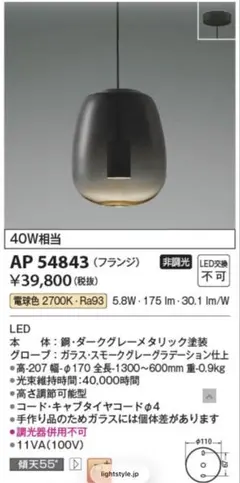 AP 38122 L ブラック ペンダントライト 3個セット - メルカリ