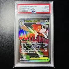 PSA10】メガズルスキンex 231/193 MAR - メルカリ