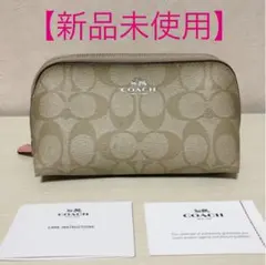 【新品未使用】COACH コーチ シグネチャーポーチ⭐︎送料込み