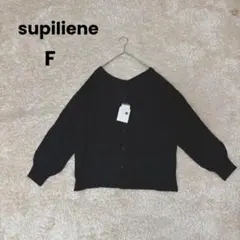 未使用タグ付【supiliene】2way カーディガン Vネックセーター（F）