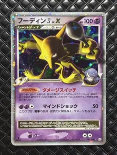ポケモンカード フーディン四 LV.X 042/090 Pt2 1EDITION ポケモンカード フーディン四 LV.X 042/090 Pt2 1EDITION - メルカリ