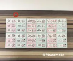 使える！メッセージシール　HOMEMADE まきオリジナル　ハンドメイドシール