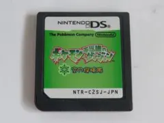 ポケモン 不思議のダンジョン 空の探検隊 DSソフト