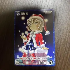 名探偵コナンカードゲーム 灰原哀